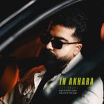 علی خانی – این آخرا (هوش مصنوعی)